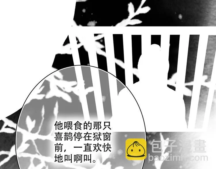 新春特辑 见到你太好了 第66页