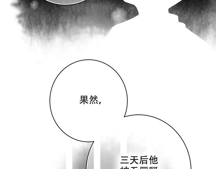 新春特辑 见到你太好了 第69页