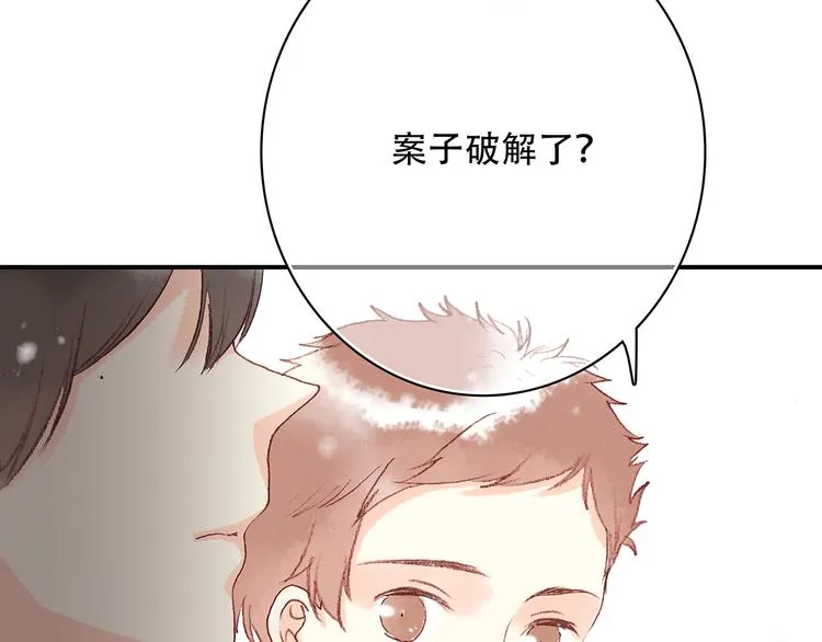 新春特辑 见到你太好了 第72页
