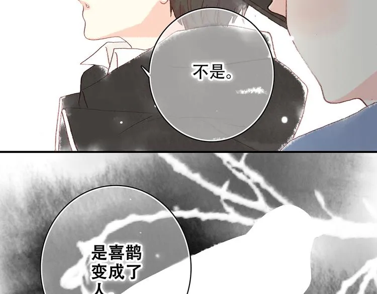 新春特辑 见到你太好了 第74页