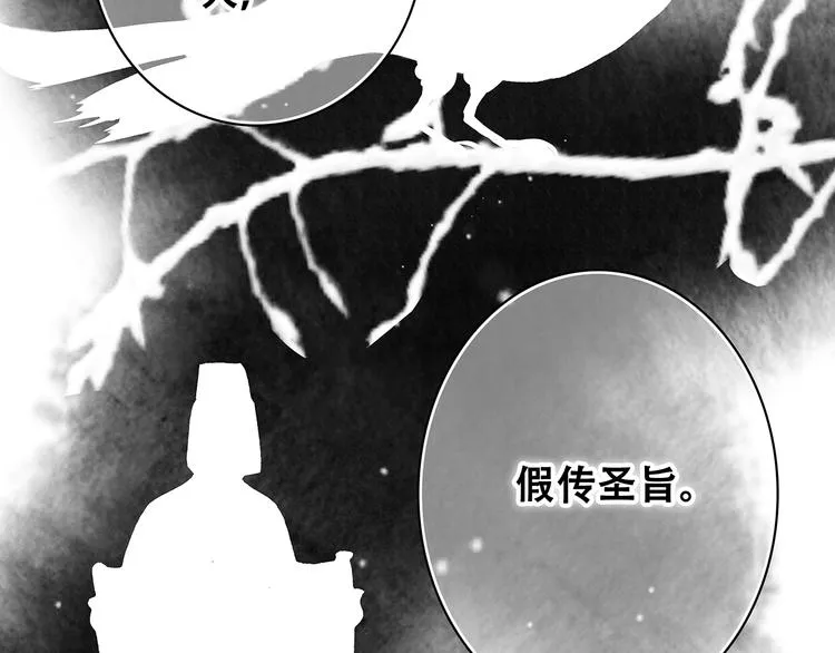 新春特辑 见到你太好了 第75页