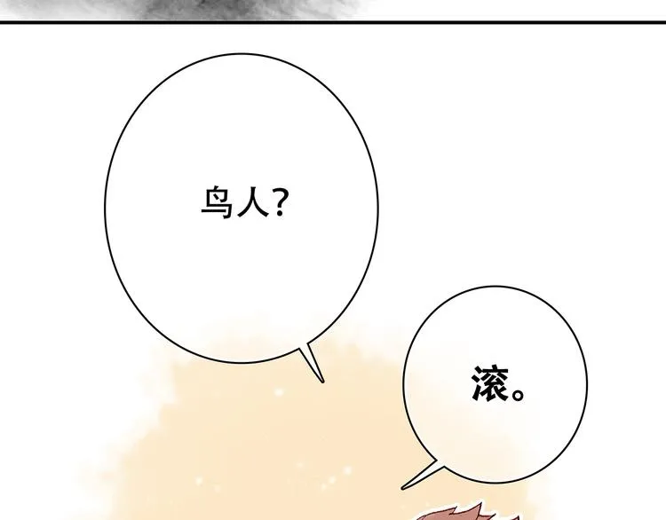 新春特辑 见到你太好了 第77页