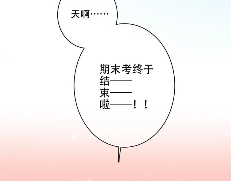 新春特辑 见到你太好了 第92页