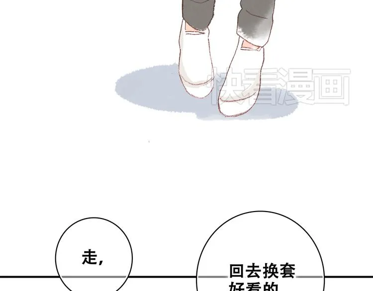 新春特辑 见到你太好了 第99页