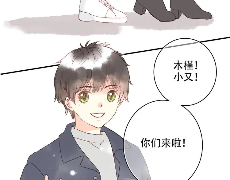 新春特辑 见到你太好了 第107页