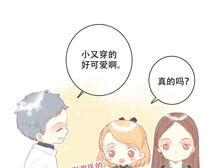 新春特辑 见到你太好了 第112页