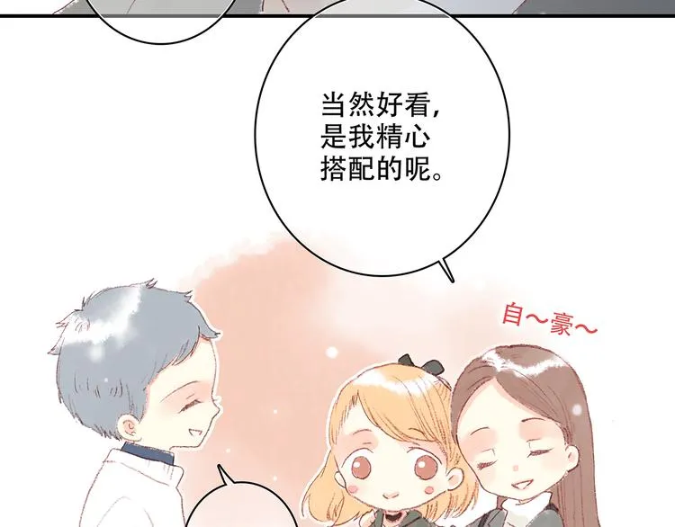 新春特辑 见到你太好了 第114页