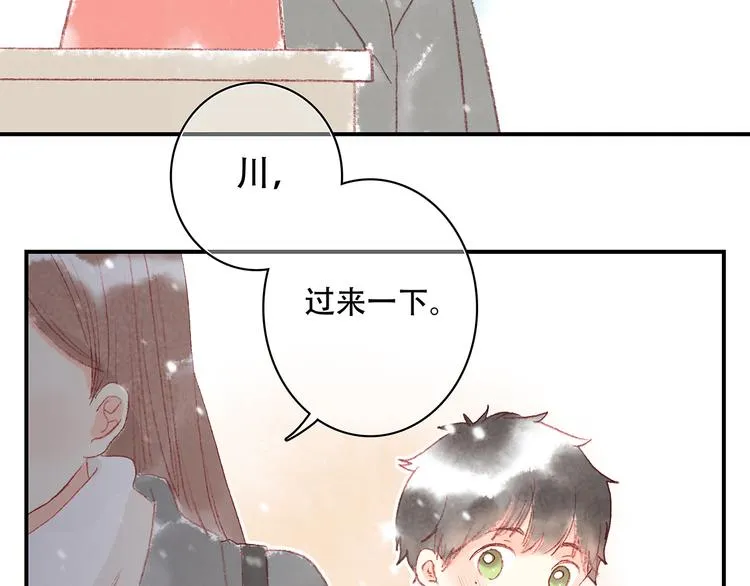 新春特辑 见到你太好了 第119页