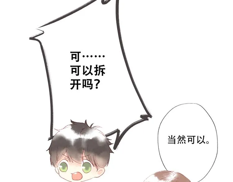 新春特辑 见到你太好了 第125页