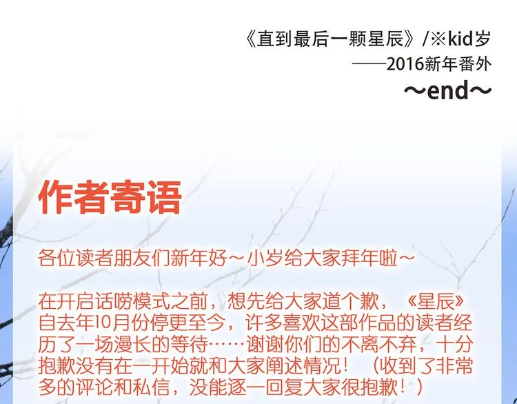 新春特辑 见到你太好了 第206页
