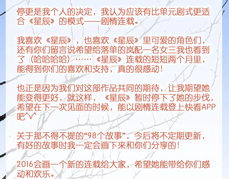 新春特辑 见到你太好了 第207页