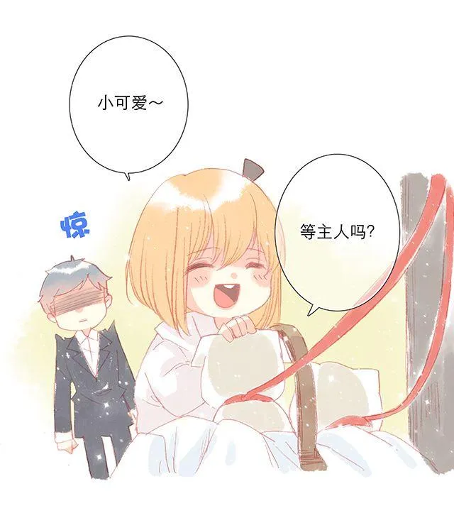 可爱的它／她／他 第16页
