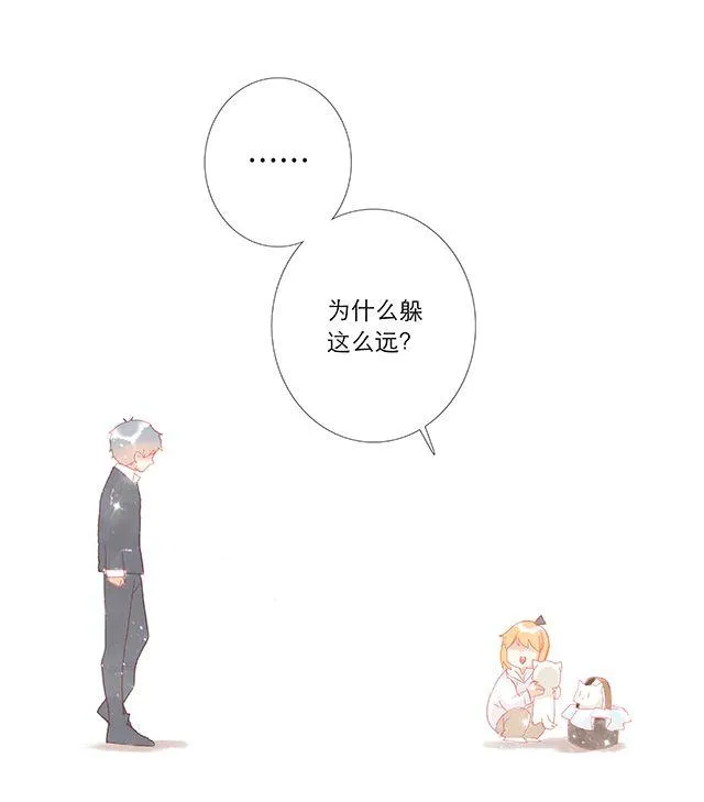 可爱的它／她／他 第18页
