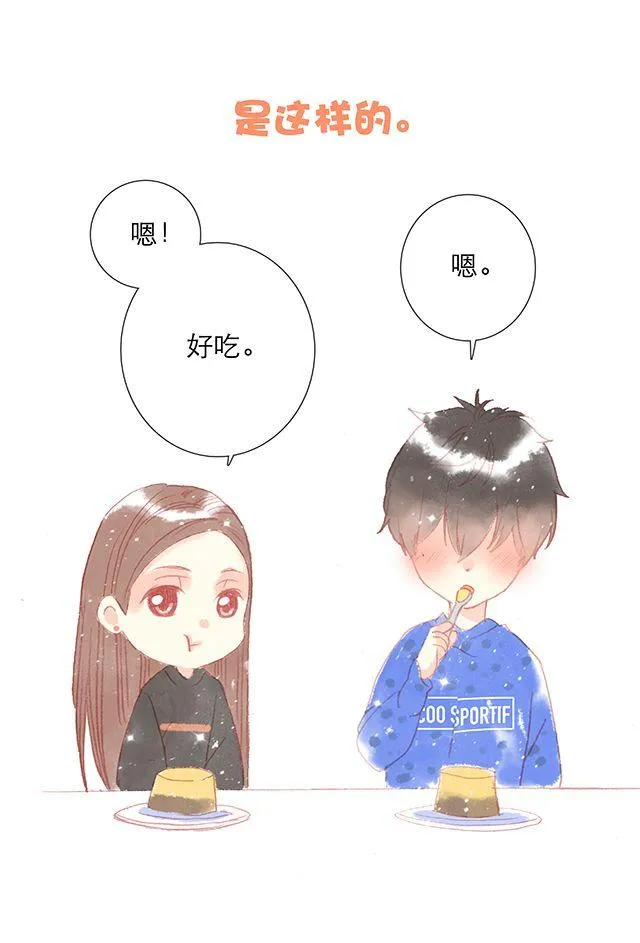 可爱的它／她／他 第21页