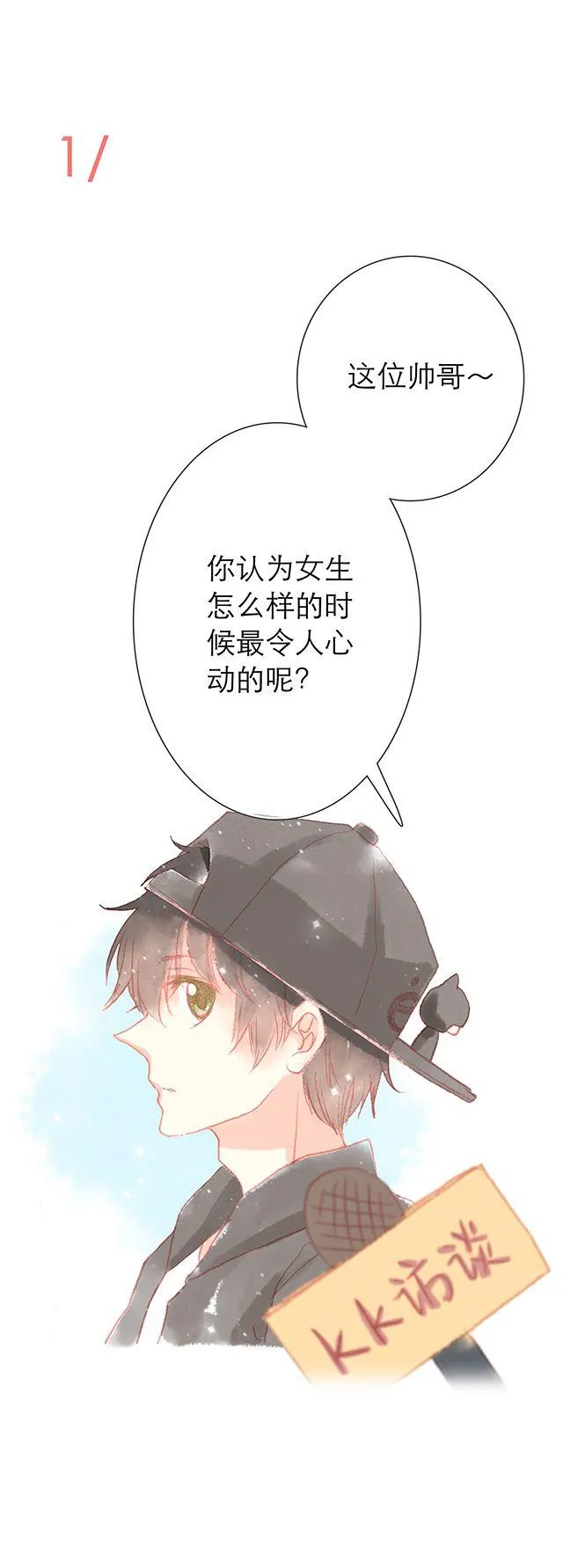 男生眼中，女生最令人心动的时刻 第2页