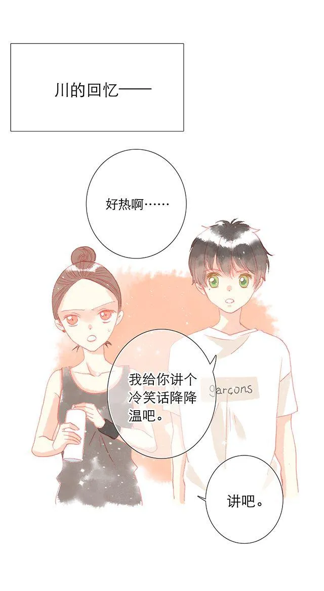 男生眼中，女生最令人心动的时刻 第7页