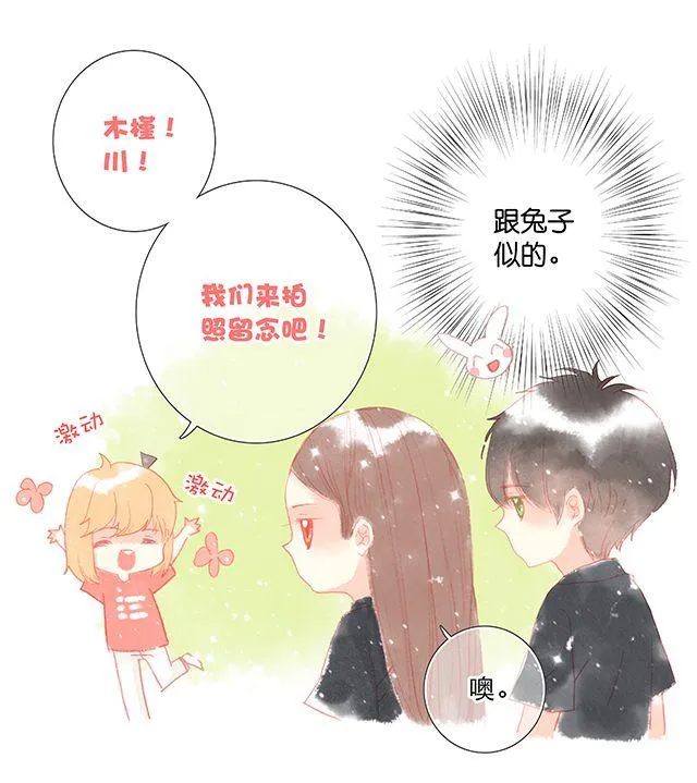 和喜欢的人正确的合照方式——？ 第2页