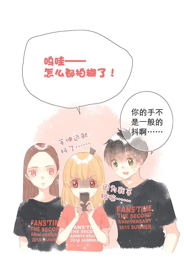 和喜欢的人正确的合照方式——？ 第6页