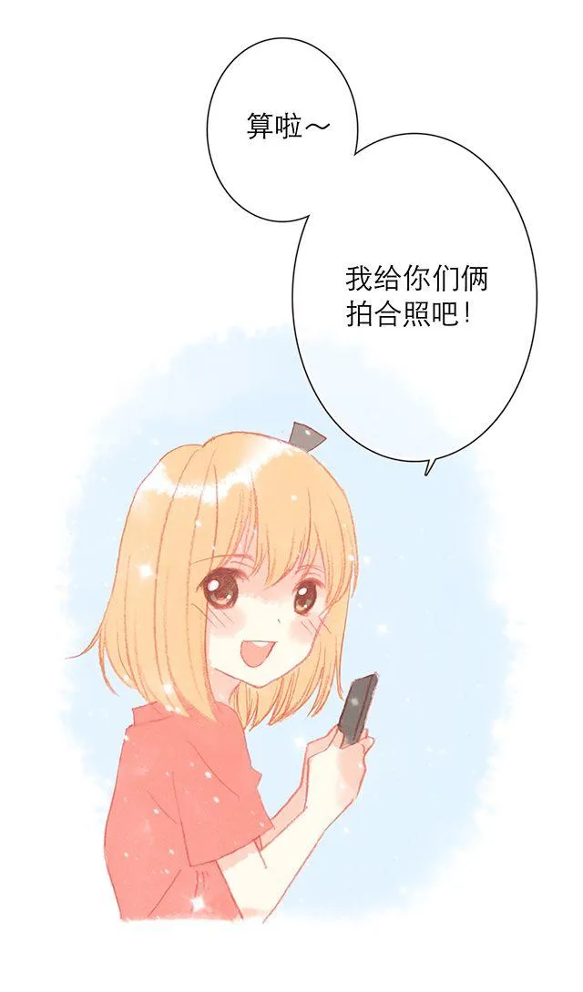 和喜欢的人正确的合照方式——？ 第7页