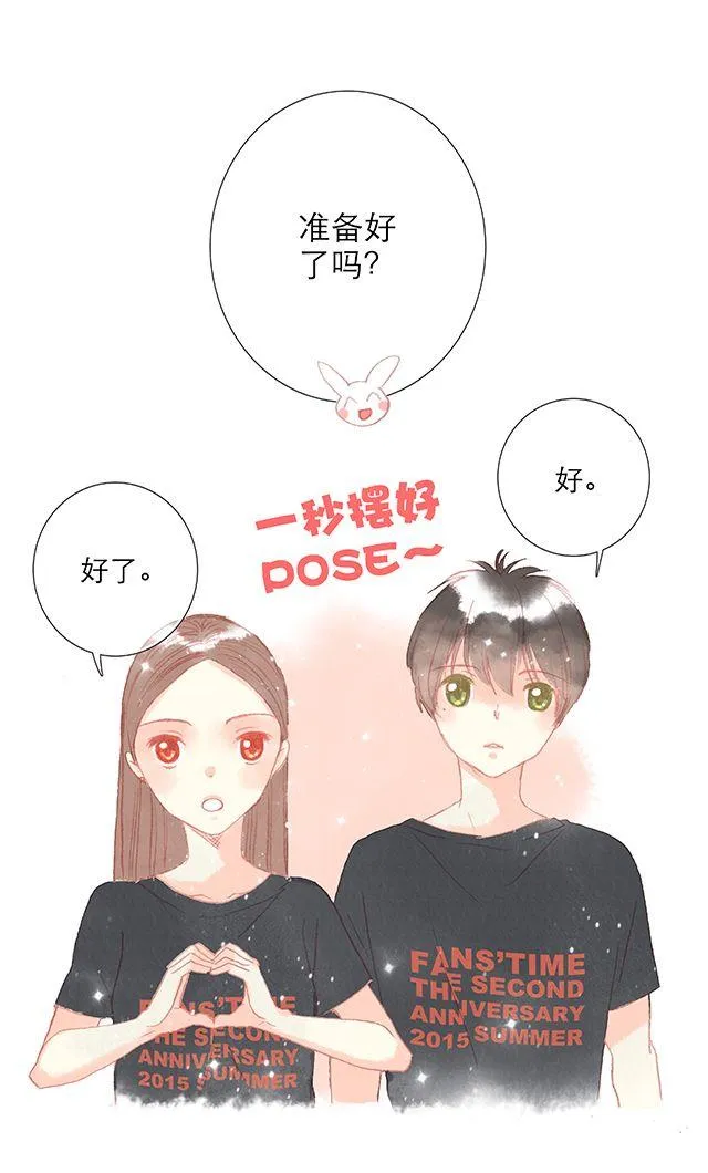 和喜欢的人正确的合照方式——？ 第9页