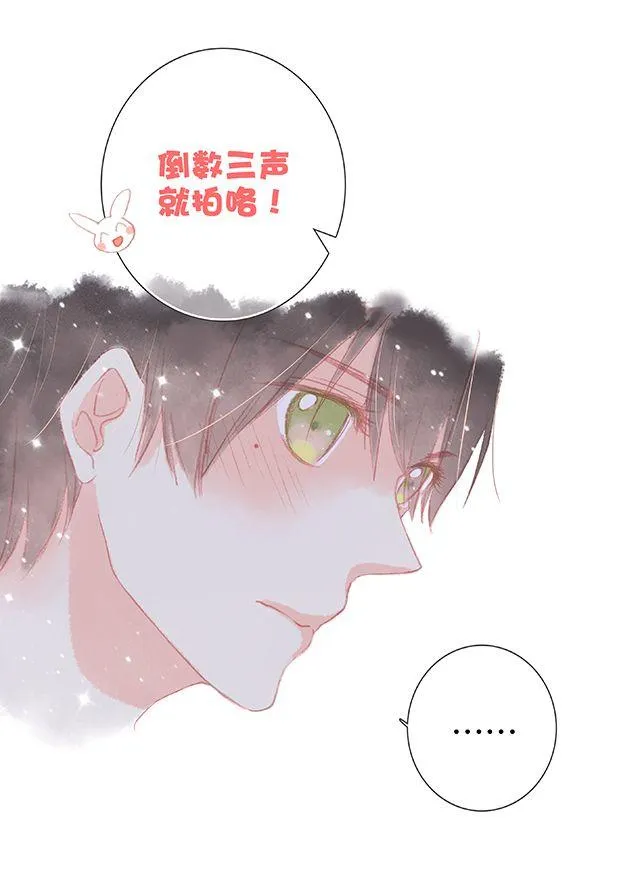 和喜欢的人正确的合照方式——？ 第10页