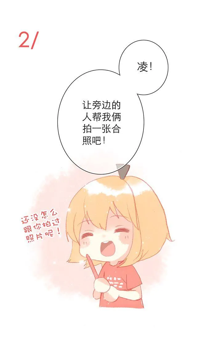 和喜欢的人正确的合照方式——？ 第15页