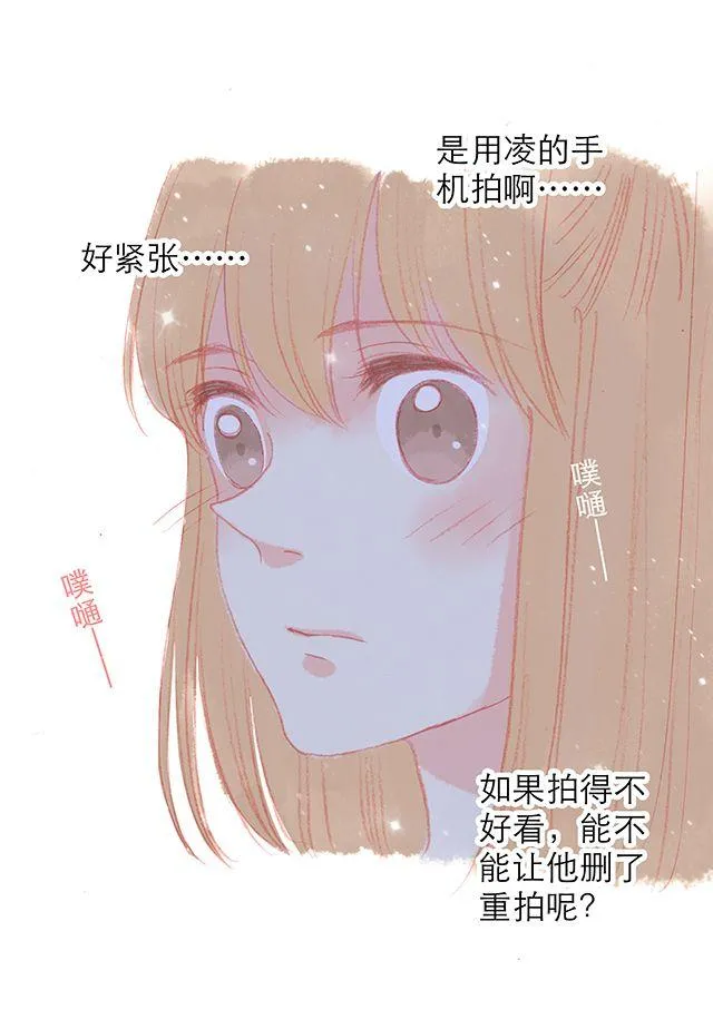和喜欢的人正确的合照方式——？ 第18页
