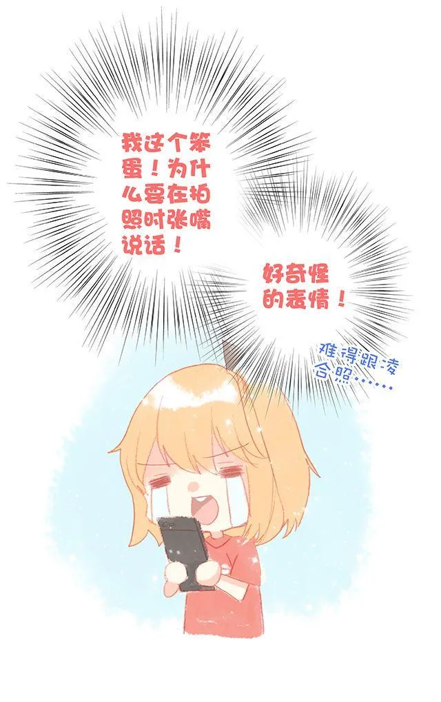 和喜欢的人正确的合照方式——？ 第22页