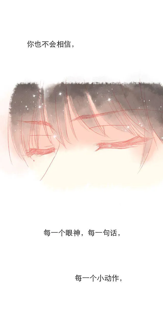 和喜欢的人正确的合照方式——？ 第36页