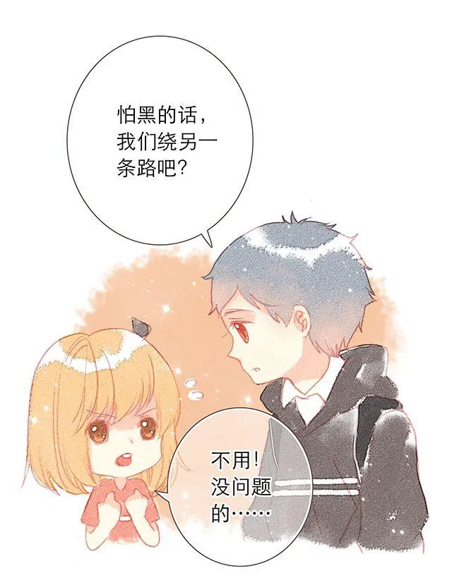 男生最温柔的瞬间（二） 第2页