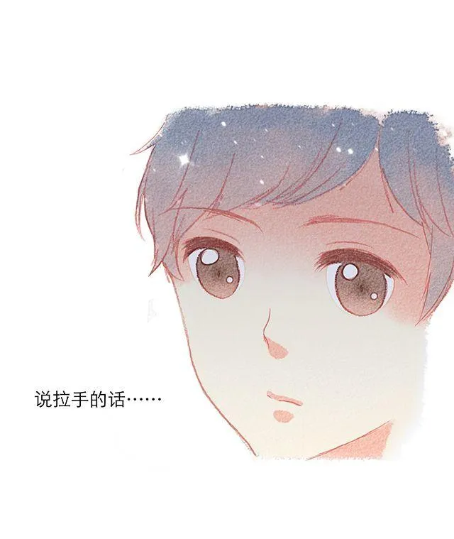 男生最温柔的瞬间（二） 第8页