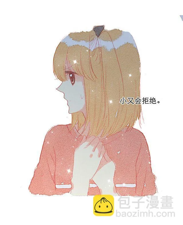 男生最温柔的瞬间（二） 第9页