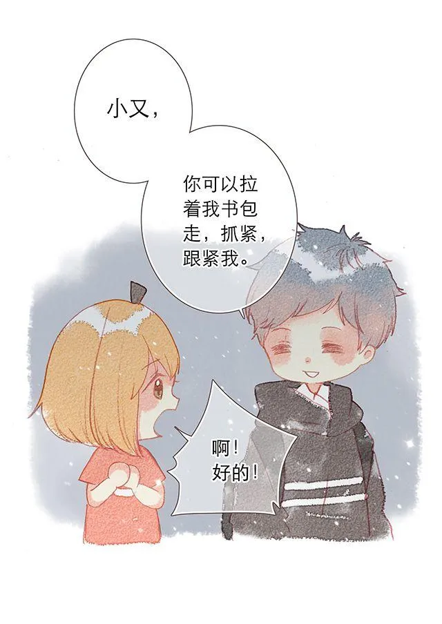 男生最温柔的瞬间（二） 第10页