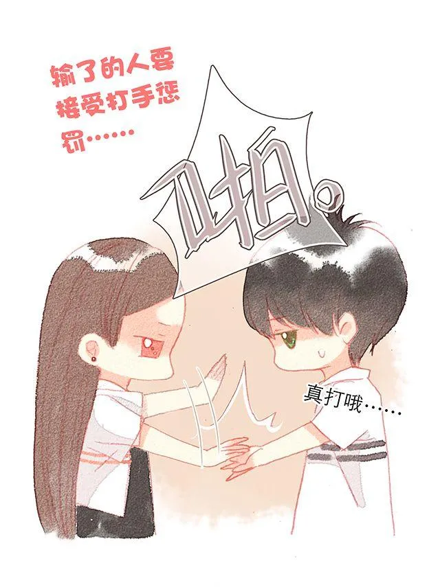 男生最温柔的瞬间（二） 第18页