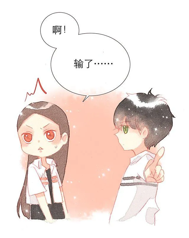 男生最温柔的瞬间（二） 第21页