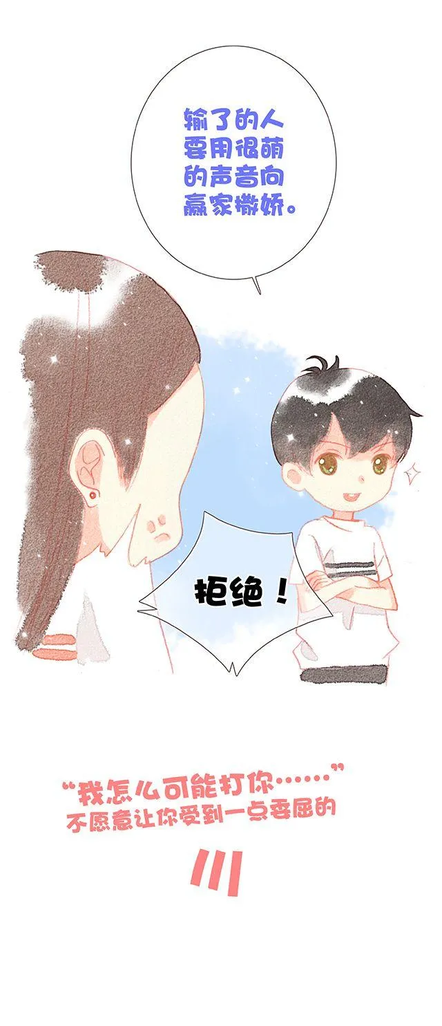 男生最温柔的瞬间（二） 第26页