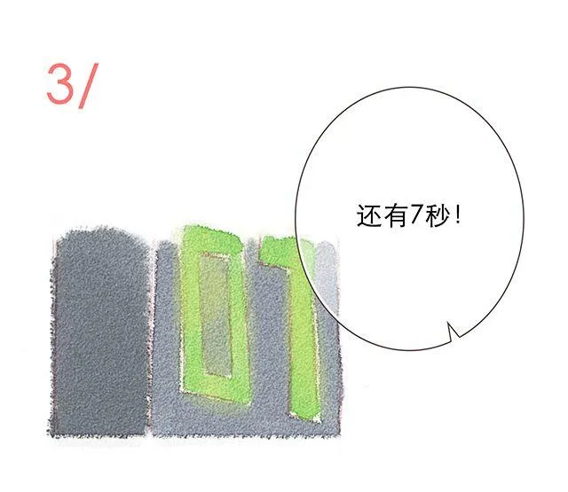 男生最温柔的瞬间（二） 第27页