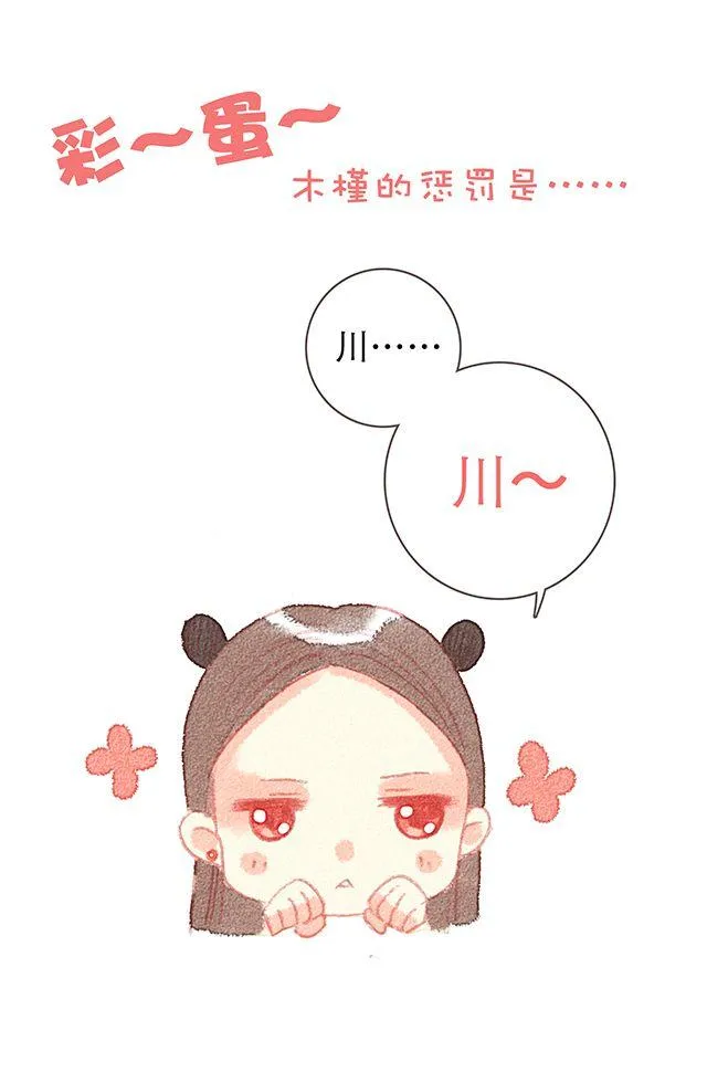 男生最温柔的瞬间（二） 第34页