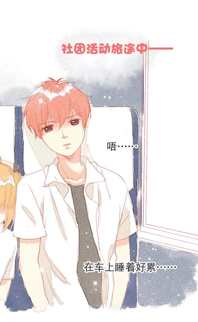 男生最温柔的瞬间 第3页