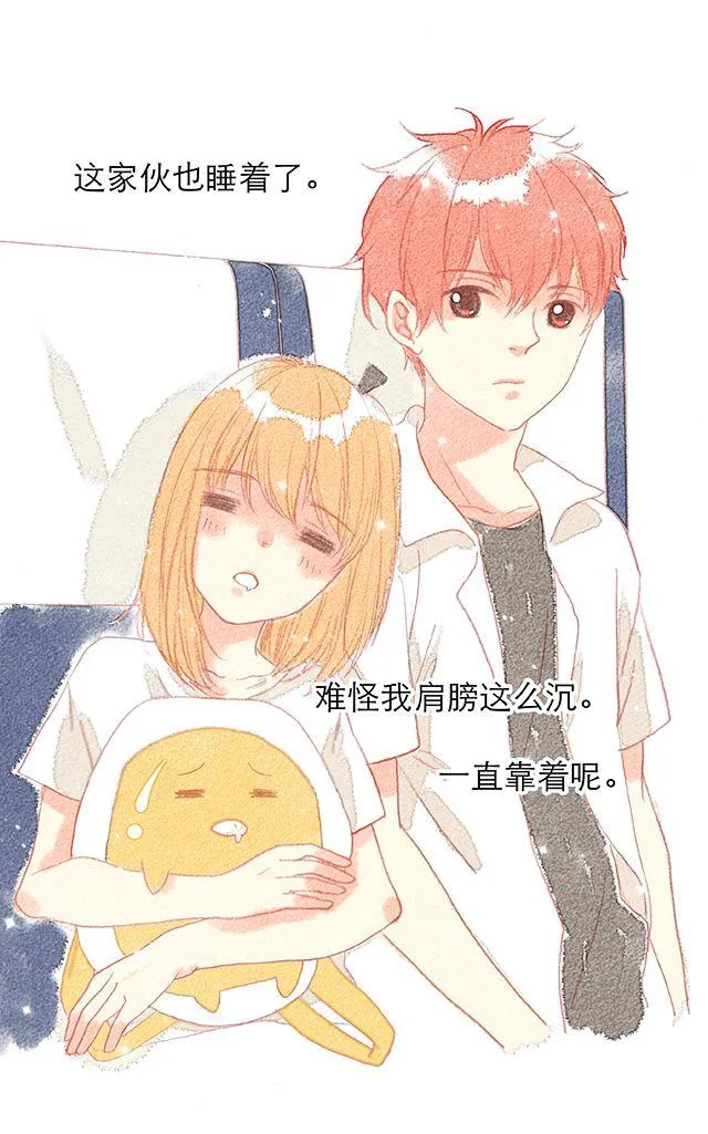 男生最温柔的瞬间 第4页