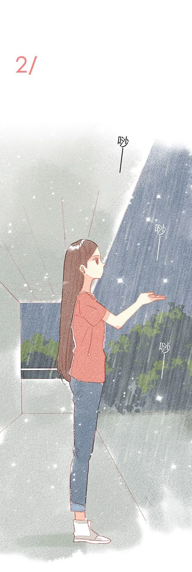 男生最温柔的瞬间 第10页