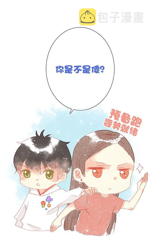男生最温柔的瞬间 第13页