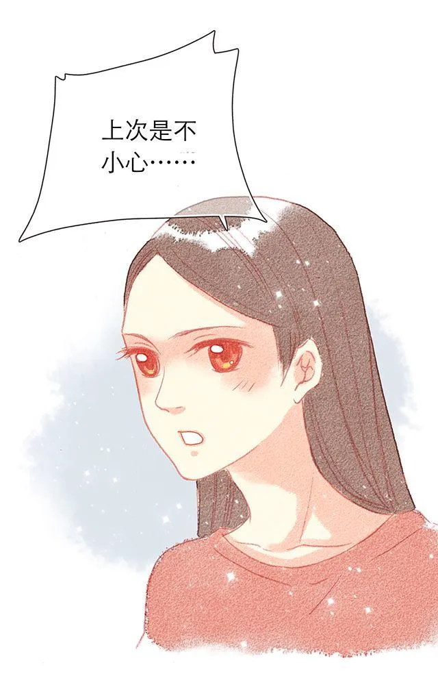 男生最温柔的瞬间 第16页