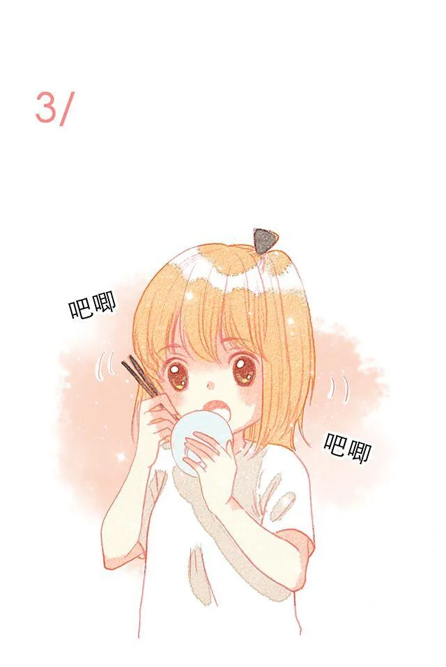 男生最温柔的瞬间 第21页