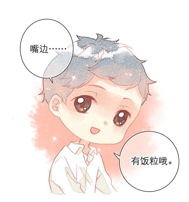 男生最温柔的瞬间 第23页