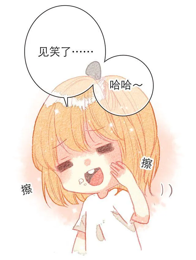 男生最温柔的瞬间 第24页