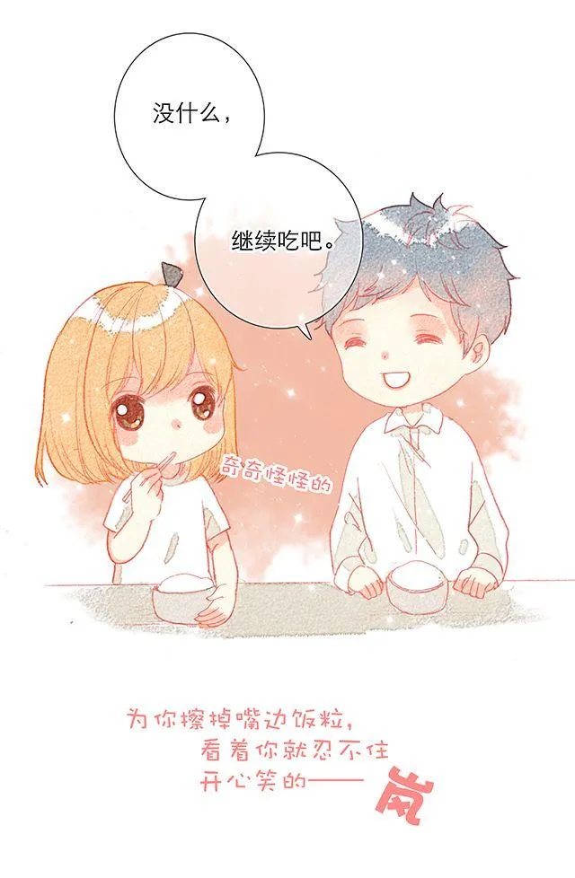 男生最温柔的瞬间 第29页