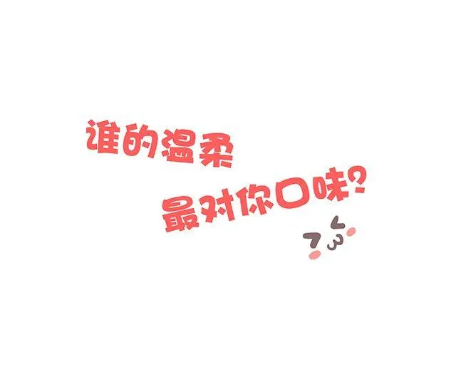 男生最温柔的瞬间 第30页