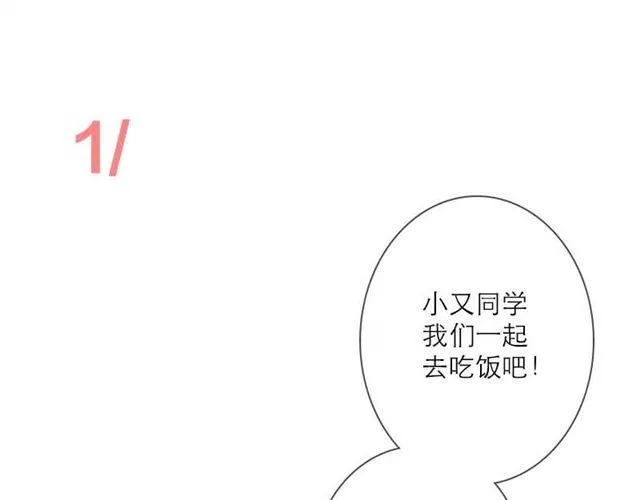 他们吃醋的样子，你喜欢哪一个？ 第1页