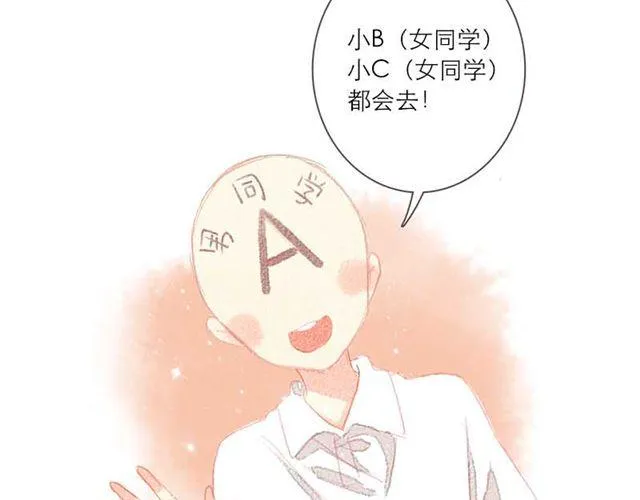 他们吃醋的样子，你喜欢哪一个？ 第2页